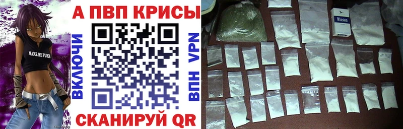 Alpha PVP VHQ  Белогорск 