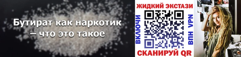 Бутират бутик  наркошоп  Белогорск 