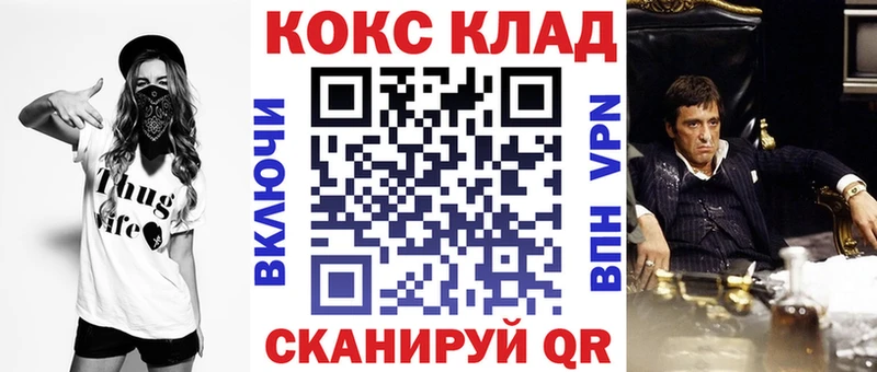 Кокаин FishScale  ОМГ ОМГ ONION  Белогорск 