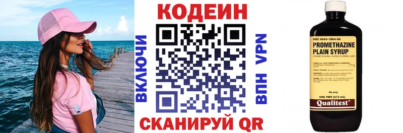 Codein Purple Drank  дарнет шоп  Белогорск 