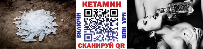 КЕТАМИН ketamine  Белогорск 