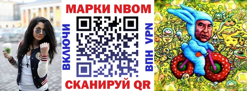 Марки N-bome 1500мкг  Белогорск 
