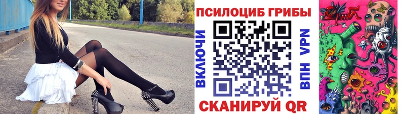 Псилоцибиновые грибы прущие грибы Белогорск